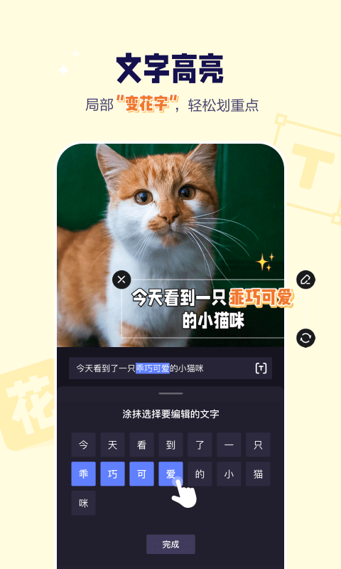 度咔剪辑3