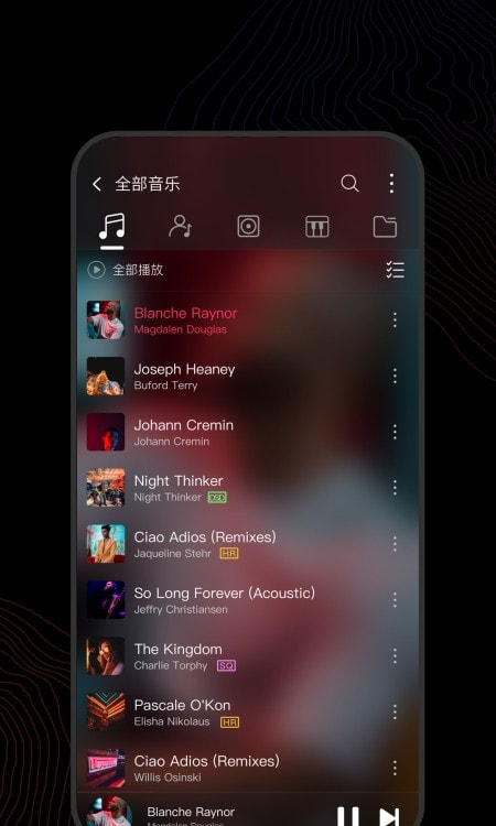飞傲音乐app(高品质)3