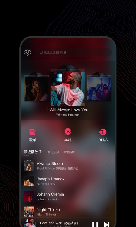 飞傲音乐app(高品质)0