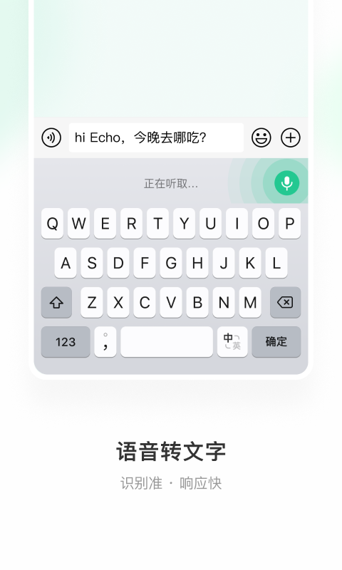 微信键盘输入法2
