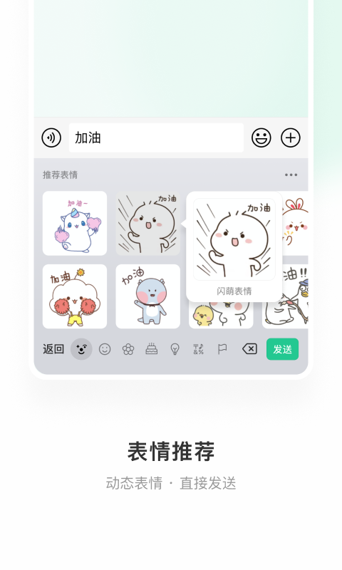 微信键盘输入法1