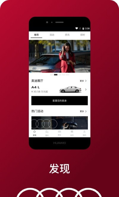 一汽奥迪应用My Audi3