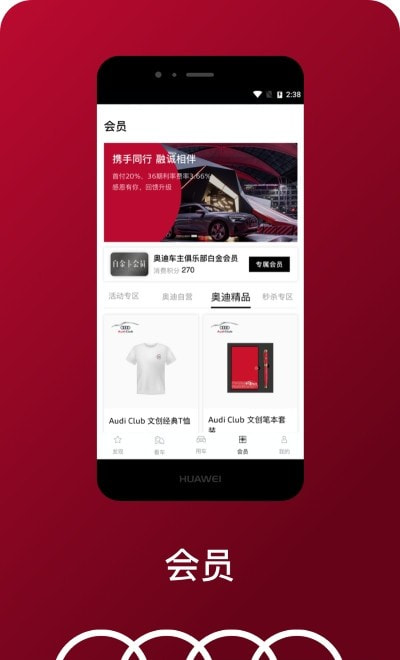 一汽奥迪应用My Audi2