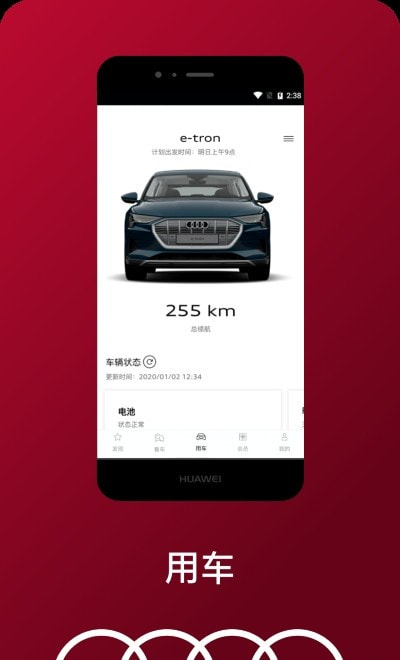 一汽奥迪应用My Audi1
