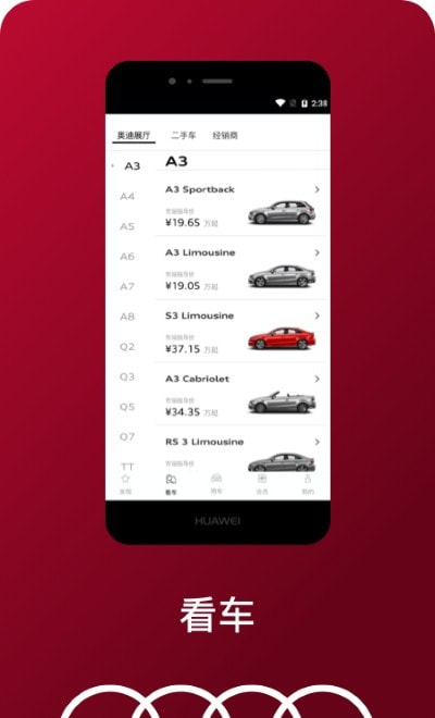 一汽奥迪应用My Audi0