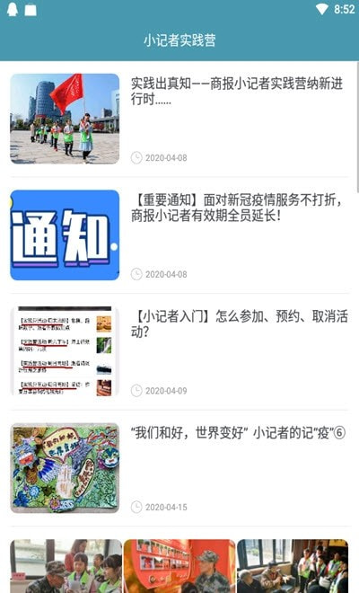 杭州每日商报电子版1