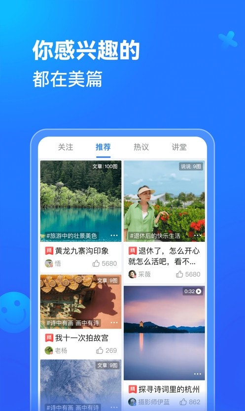 美篇2