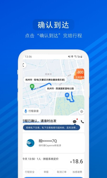 一喂汽车票2