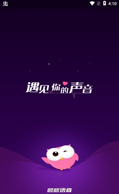 咚咚语音交友2