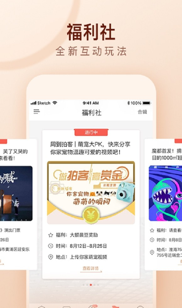 周到上海客户端新闻晨报0