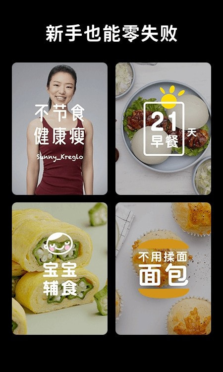 懒饭美食大全2