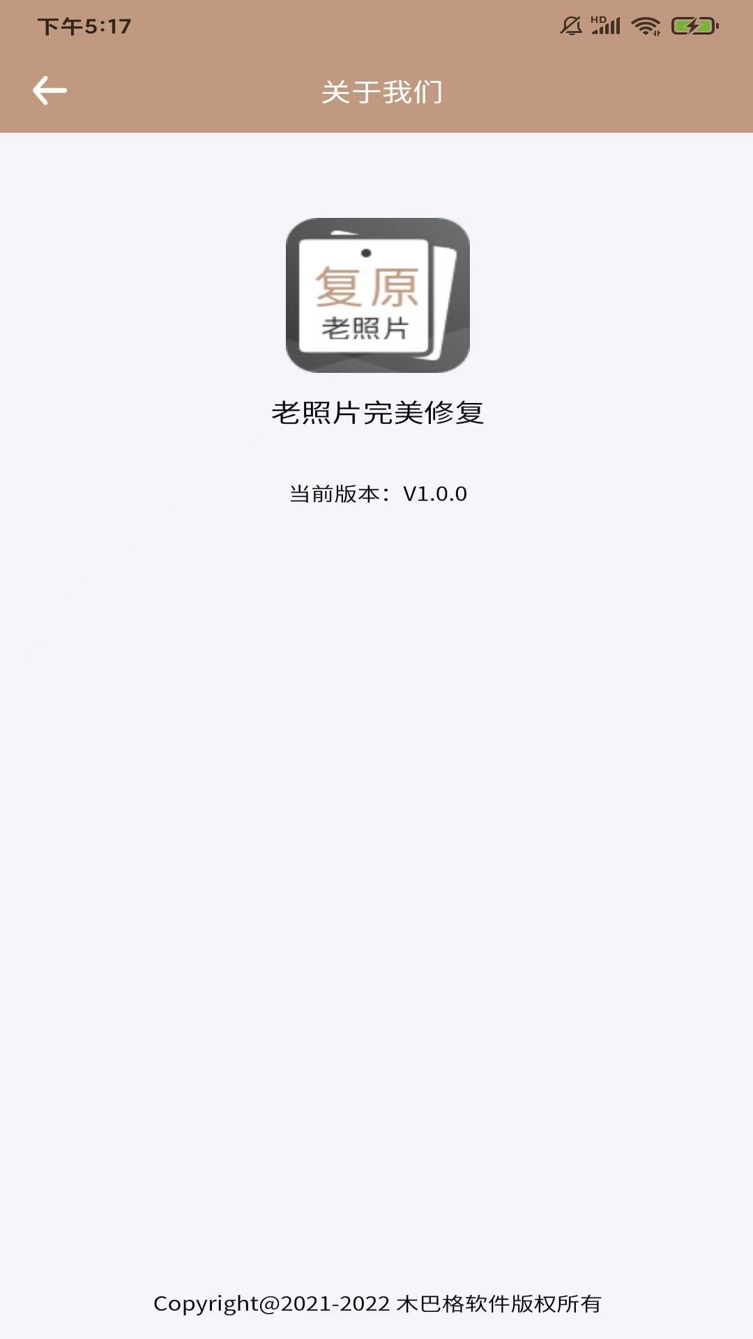 老照片完美修复0