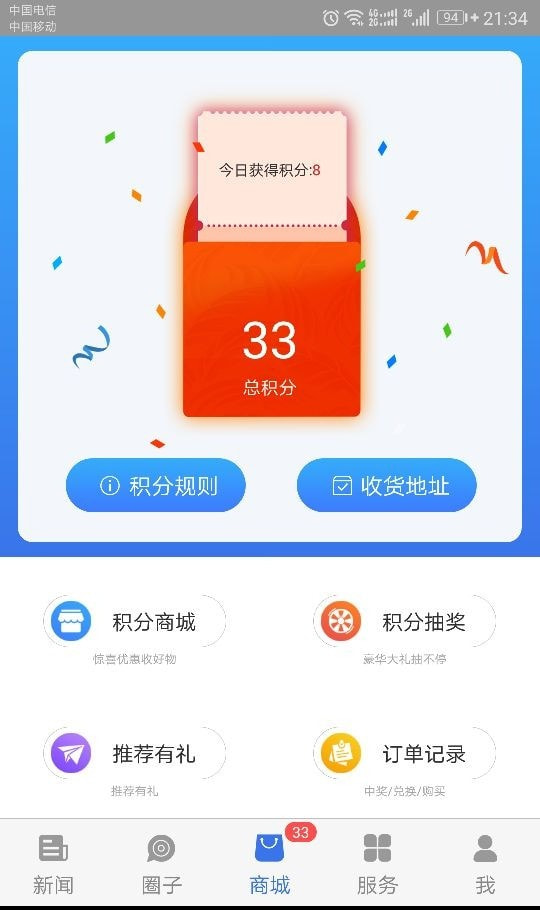 看宁海手机1