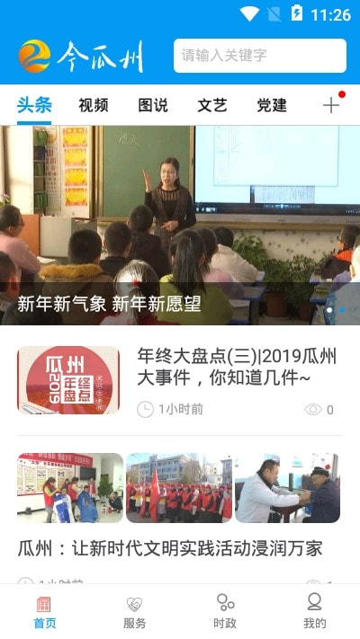 今瓜州1