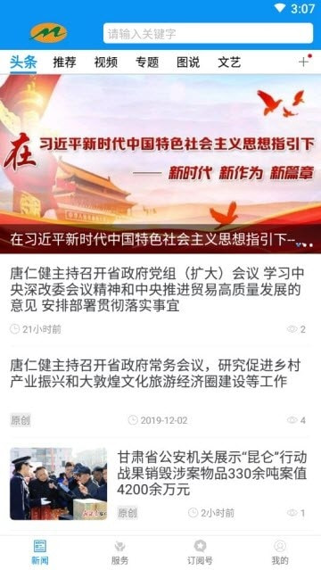 绿洲民勤2