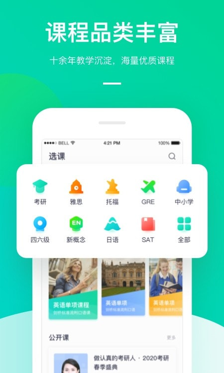 2022新东方大学考试1