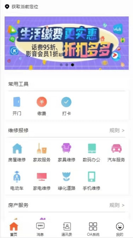 比询生活4