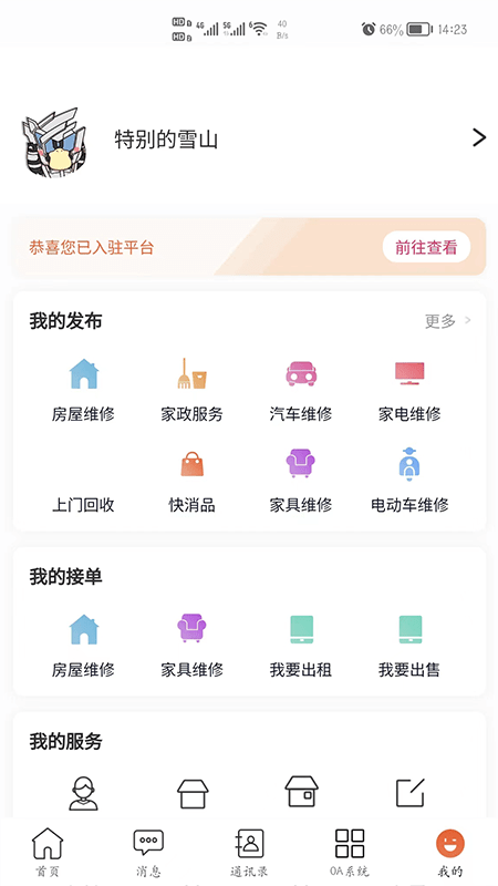 比询生活3