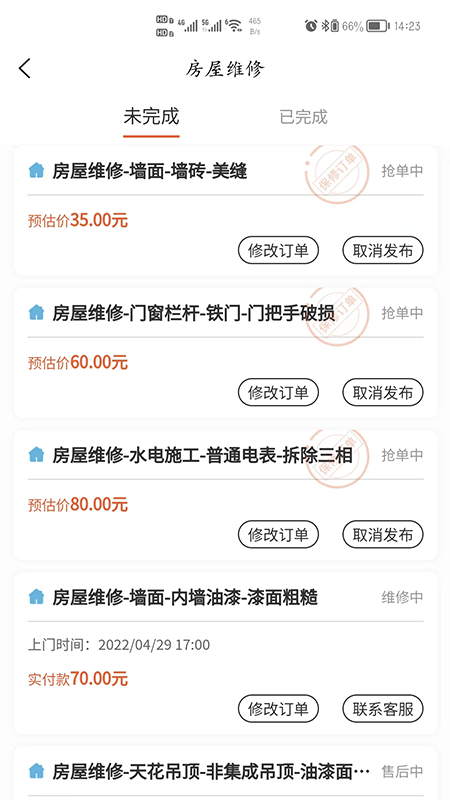 比询生活2