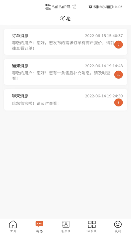 比询生活1