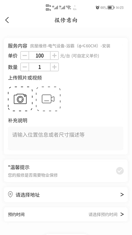 比询生活0