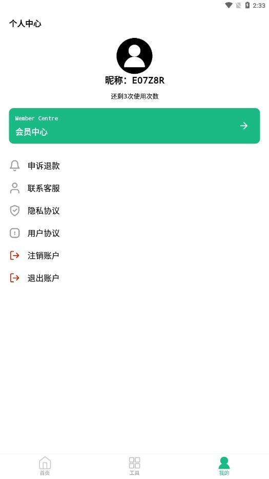 智能手机数据恢复2