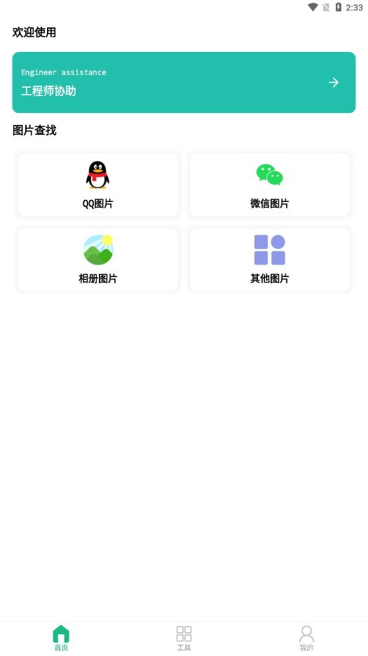 智能手机数据恢复0