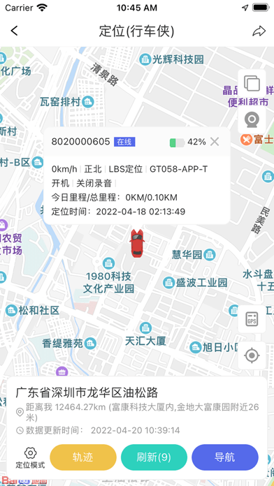 途强物联app下载3