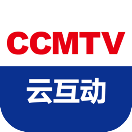 CCMTV云互动安装下载免费正版