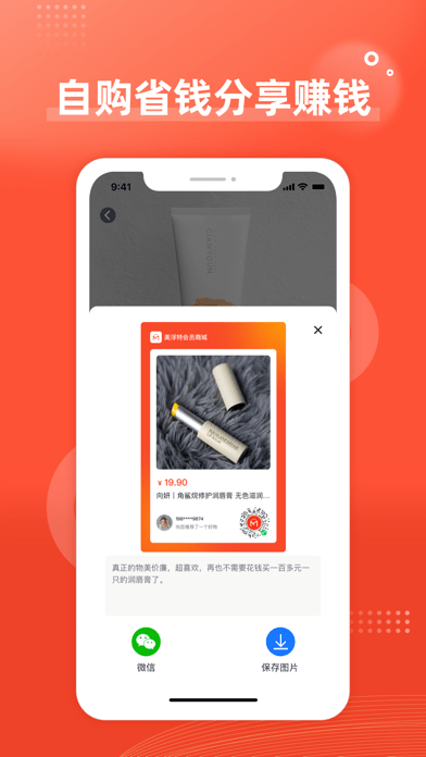 美浮特会员商城3