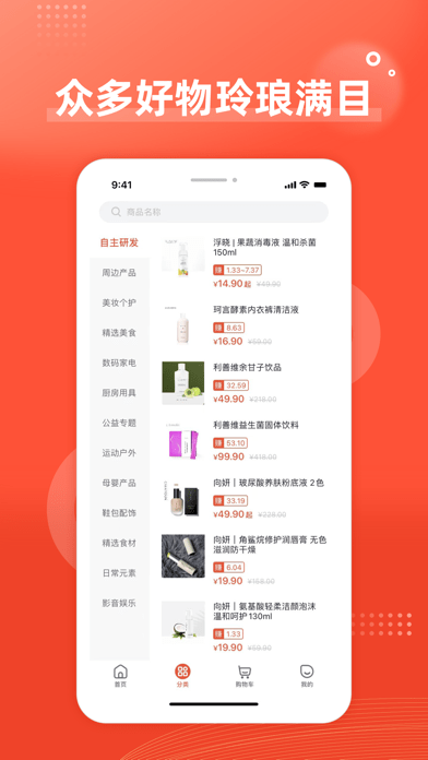 美浮特会员商城2