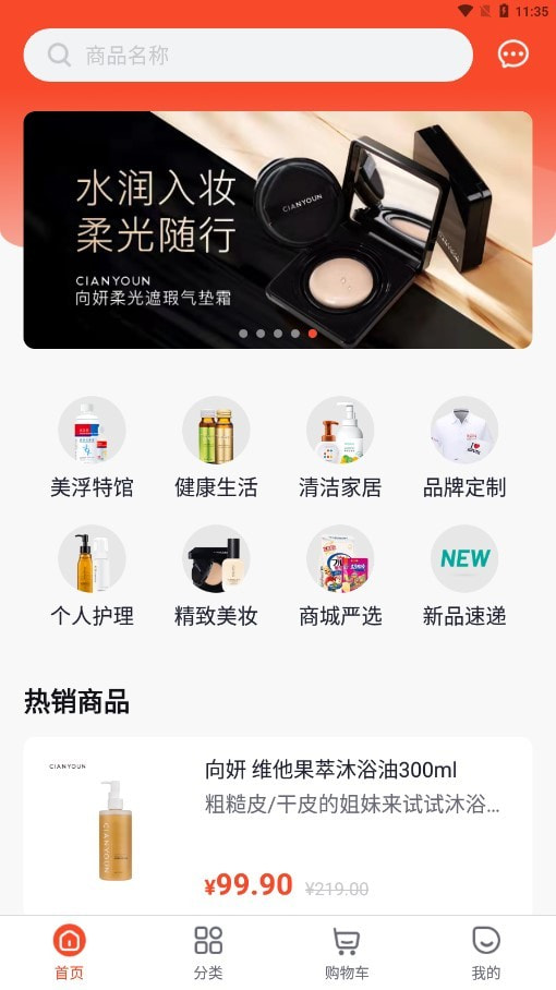美浮特会员商城1