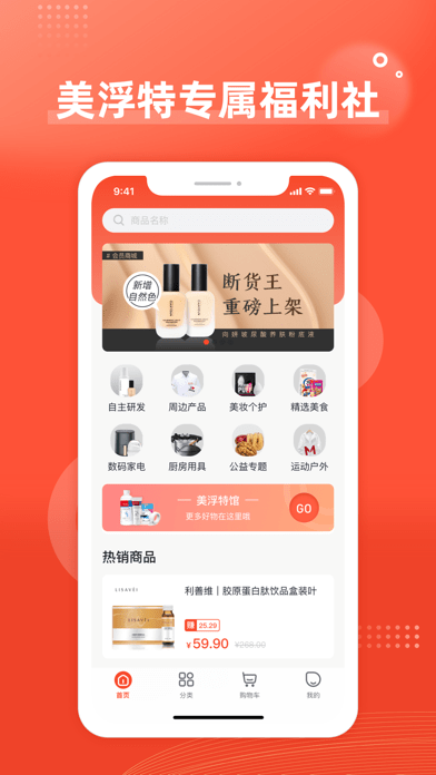 美浮特会员商城0