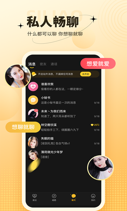 爱一次4