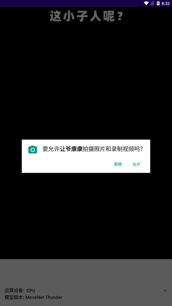 让爷康康0