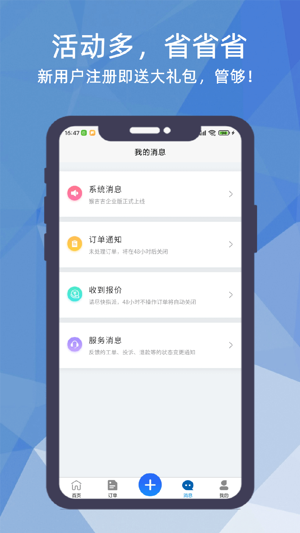 猴吉吉企业版1
