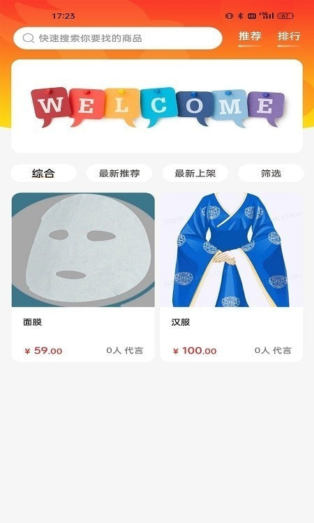 喔舍2