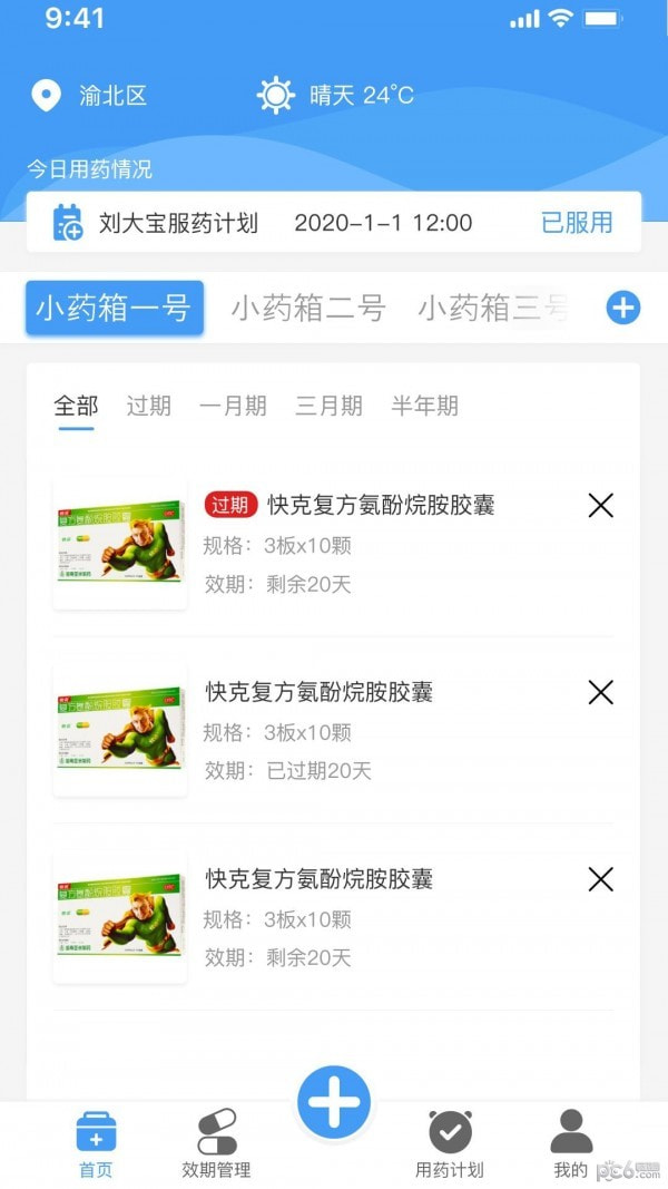 吾小药0