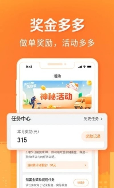 货拉拉搬家小哥4