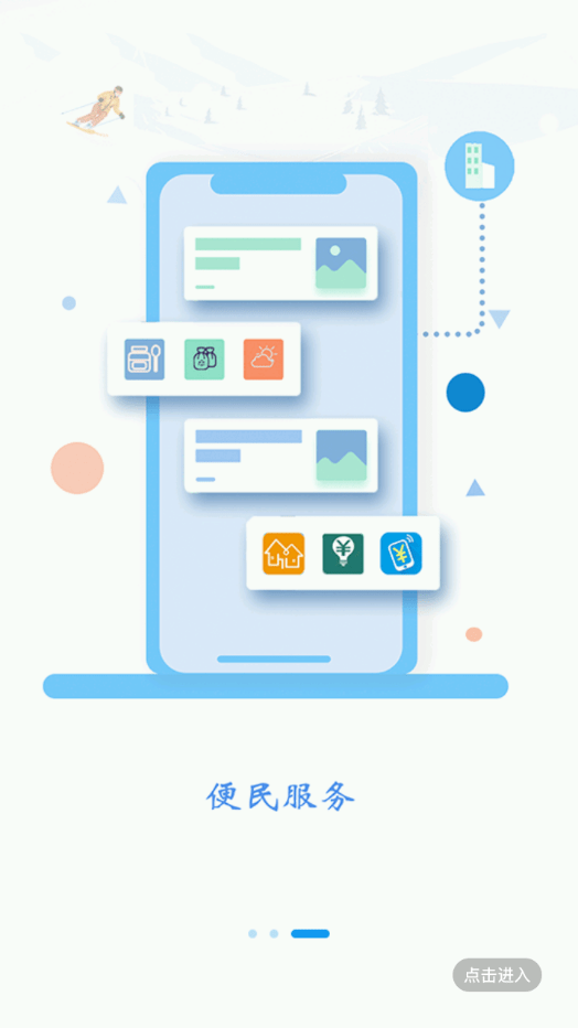 雪都嘟3