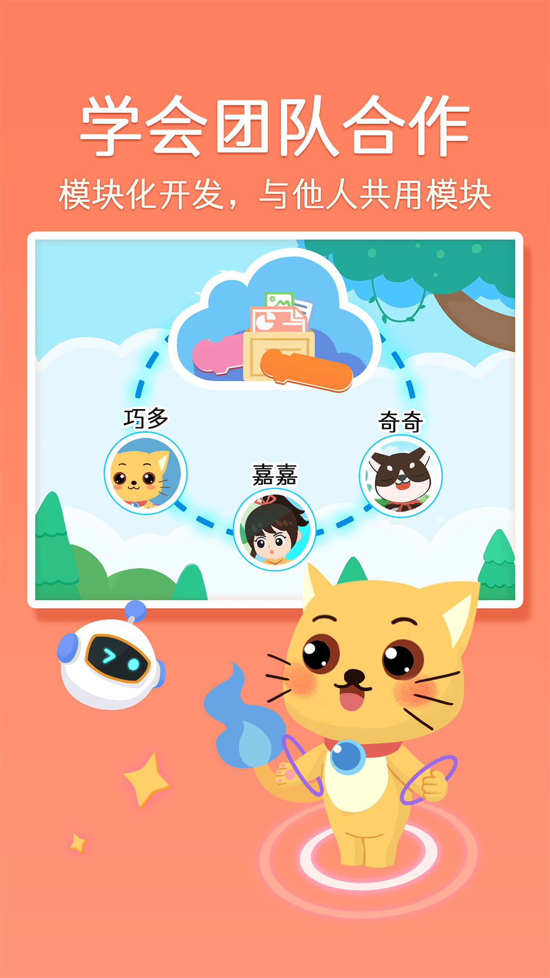 巧多编程0
