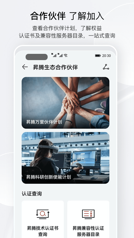 昇腾社区4