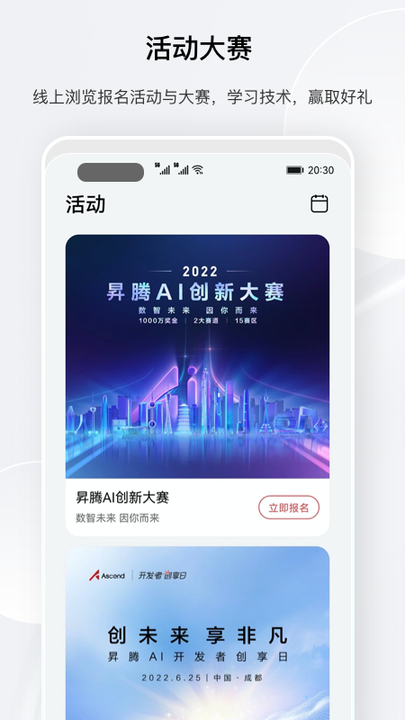 昇腾社区3