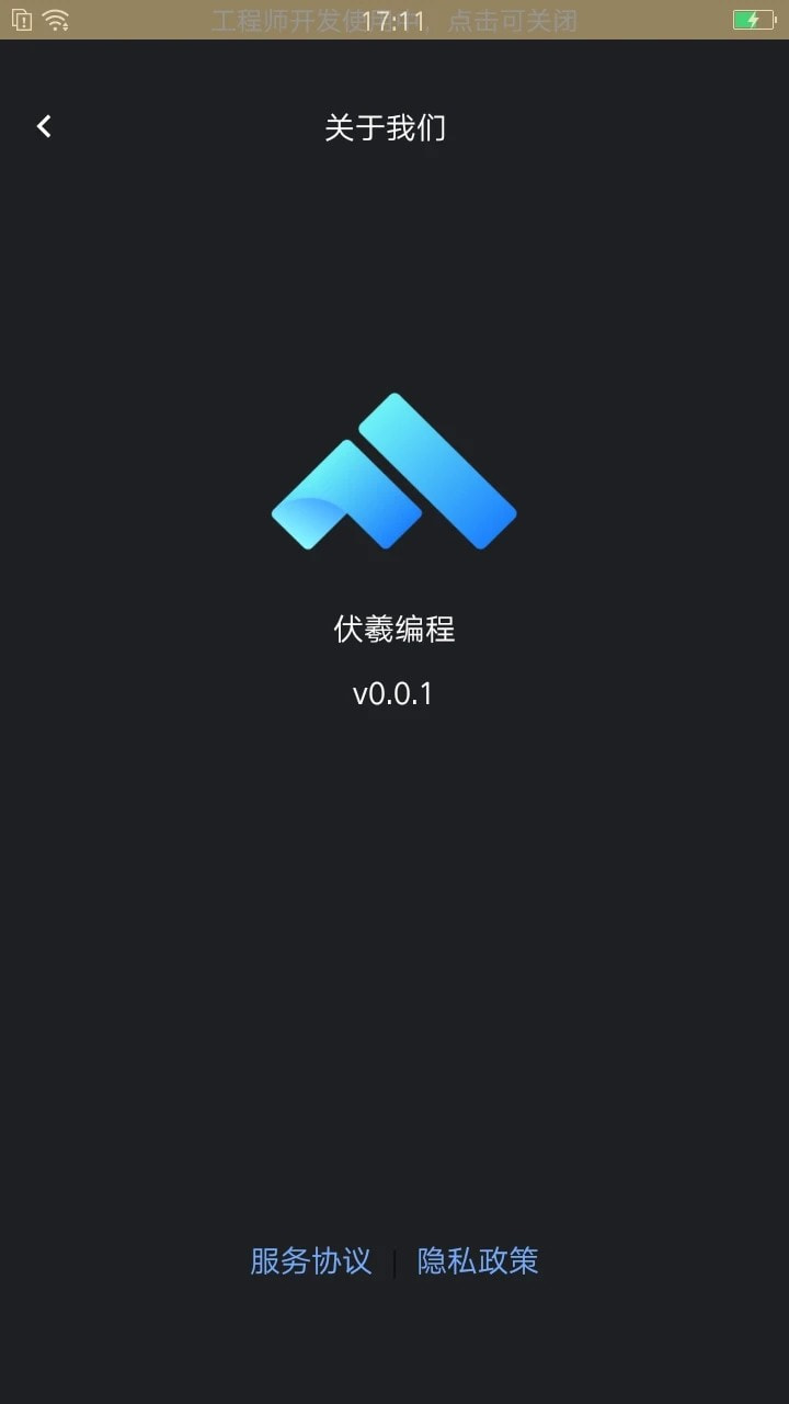 伏羲编程1