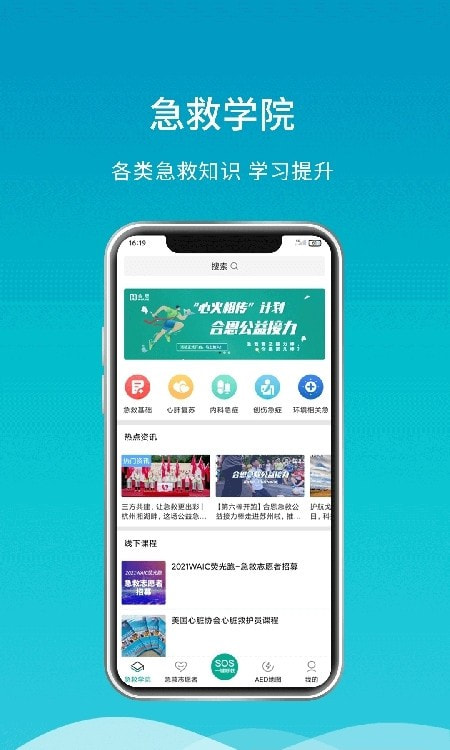 呼唤(一键呼救)3