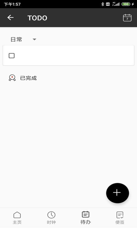 记易iHour时间管理2