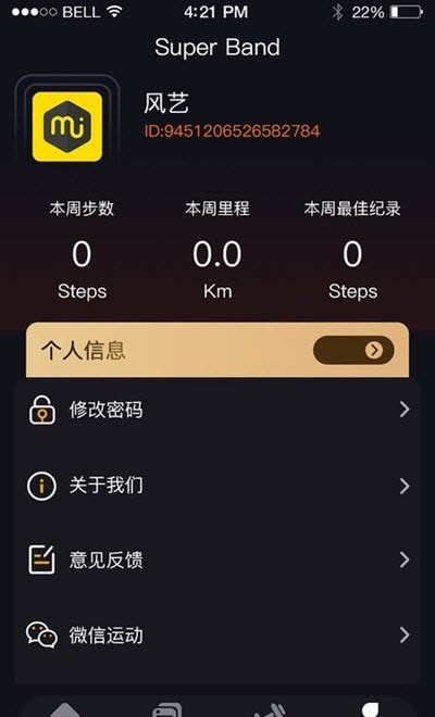 SuperBand智能手环2