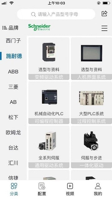 工控技术平台(工业自动化选型资料)1