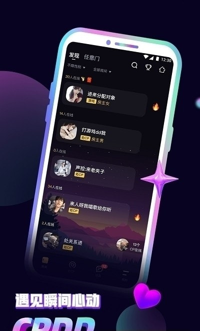 音对语聊3