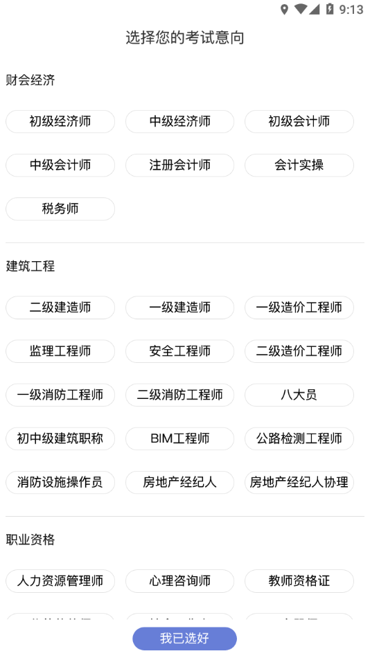 211网校0